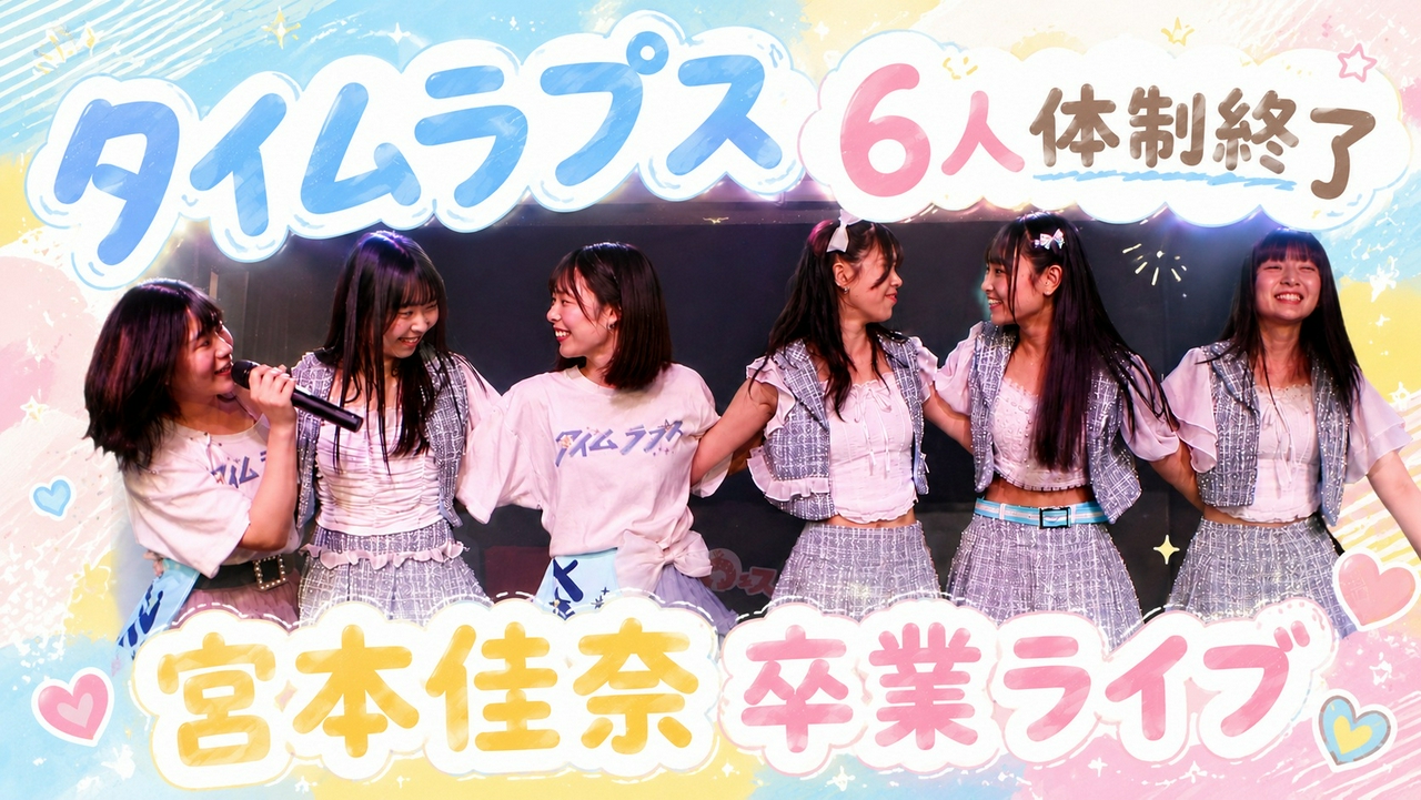 尾形春水のHarunation TV