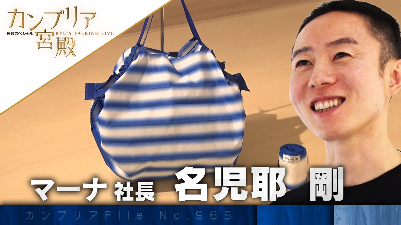 「あったらいいな」を次々と実現！ヒットを連発する老舗企業