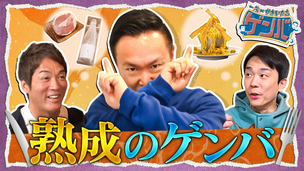 ▼熟成グルメに感動!濃厚モンブラン&高級ジンジャーエール