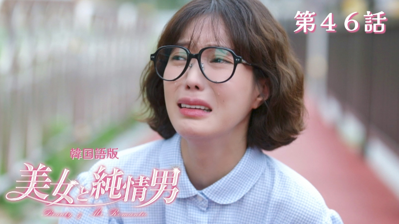 第46話【韓国語版】