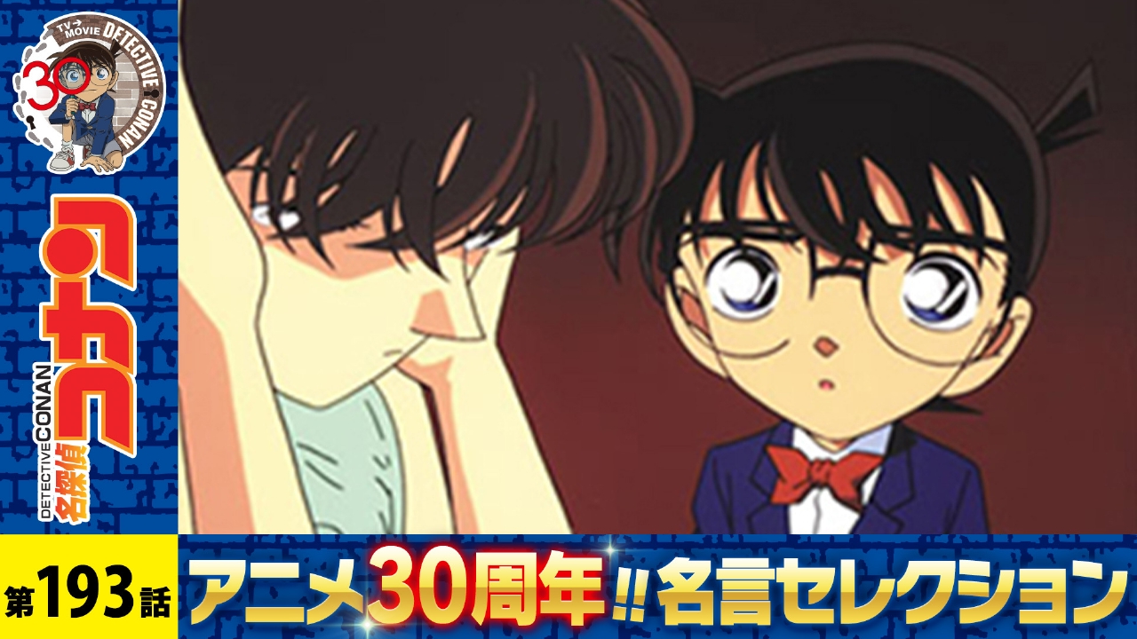 命がけの復活 約束の場所