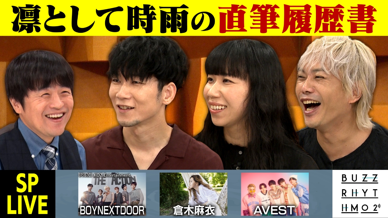 凛として時雨の素顔を直筆の履歴書で大解剖！