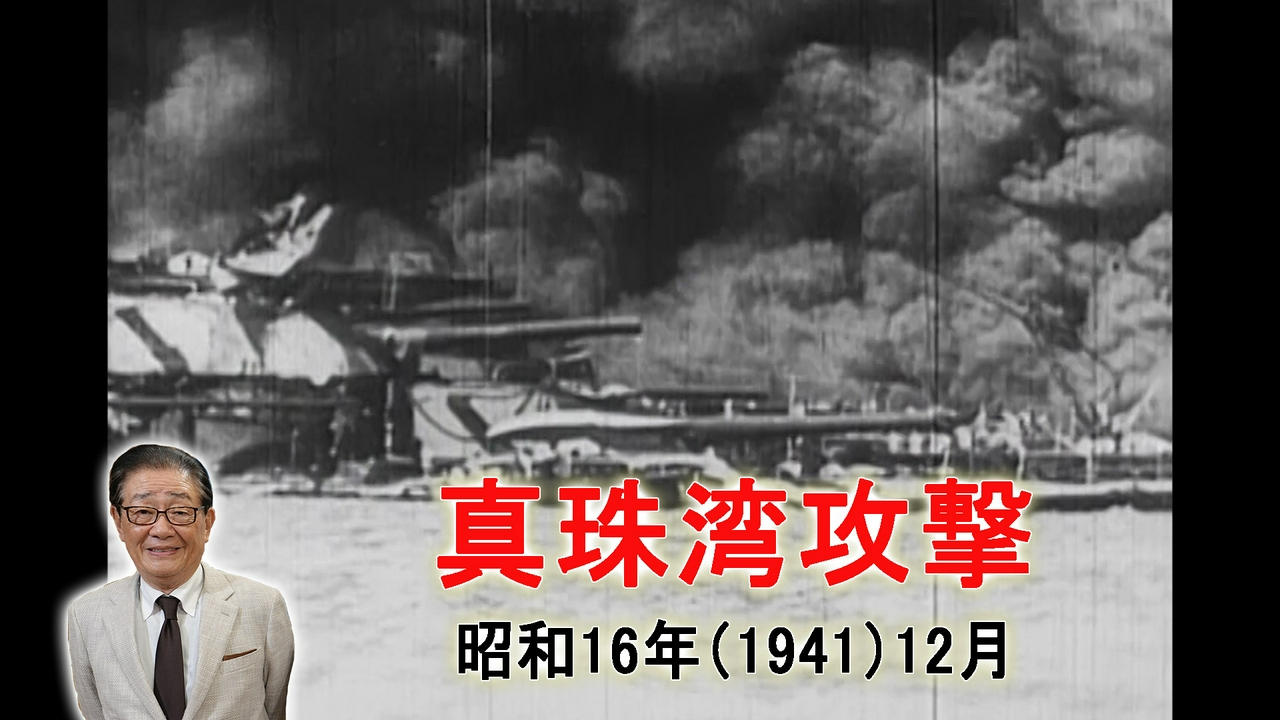 真珠湾攻撃！アメリカの思惑と日本の対応