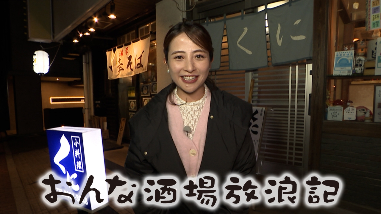 大泉学園「小料理 くに」