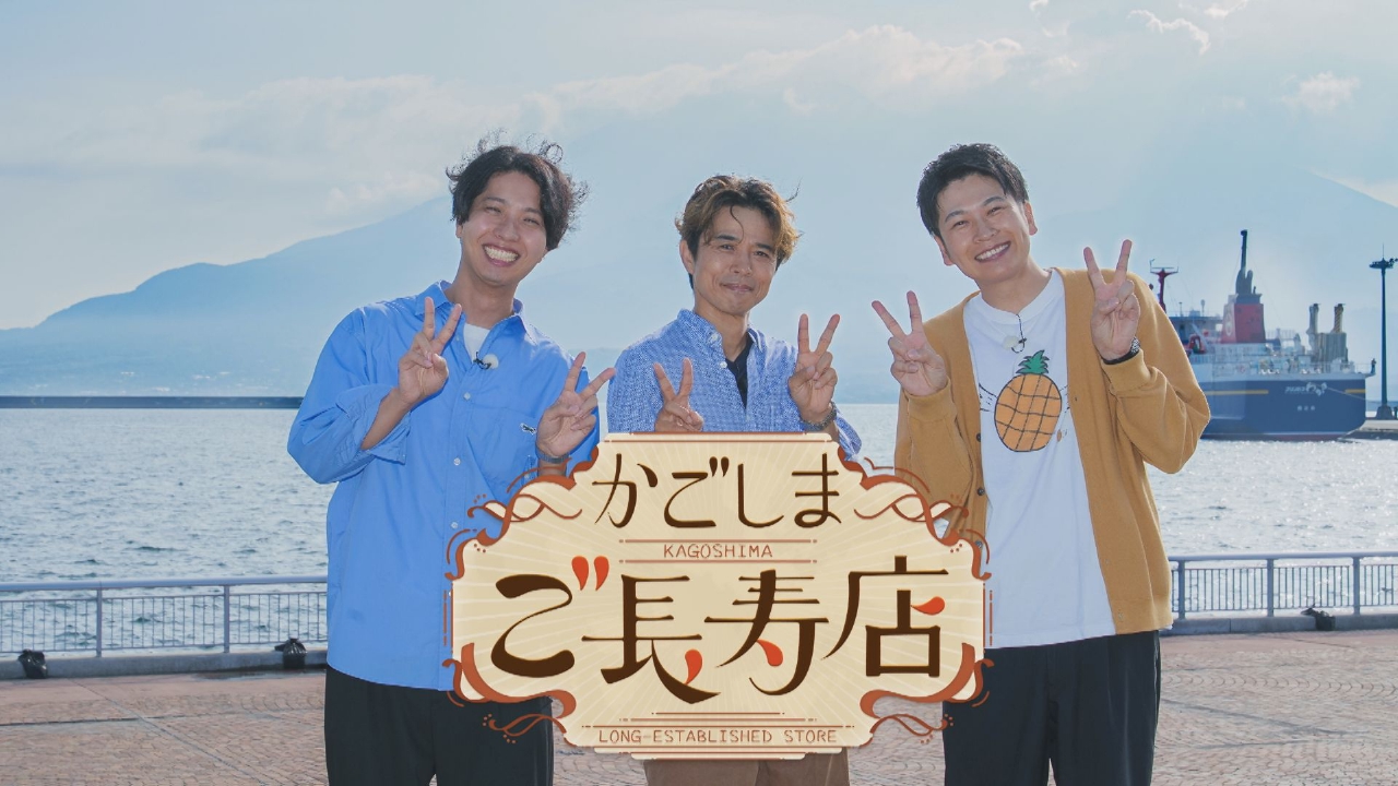 2025年12月10日放送