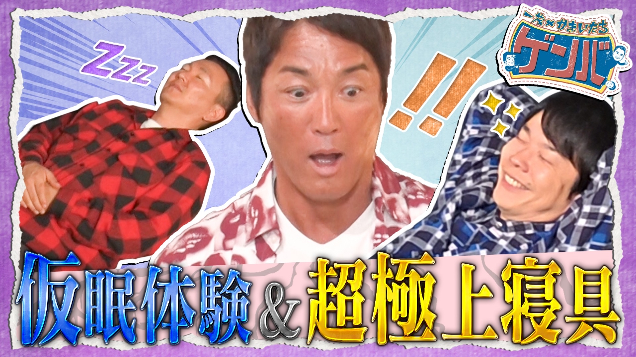 あなたの枕選びは間違っていた?ぴったりの寝具探し