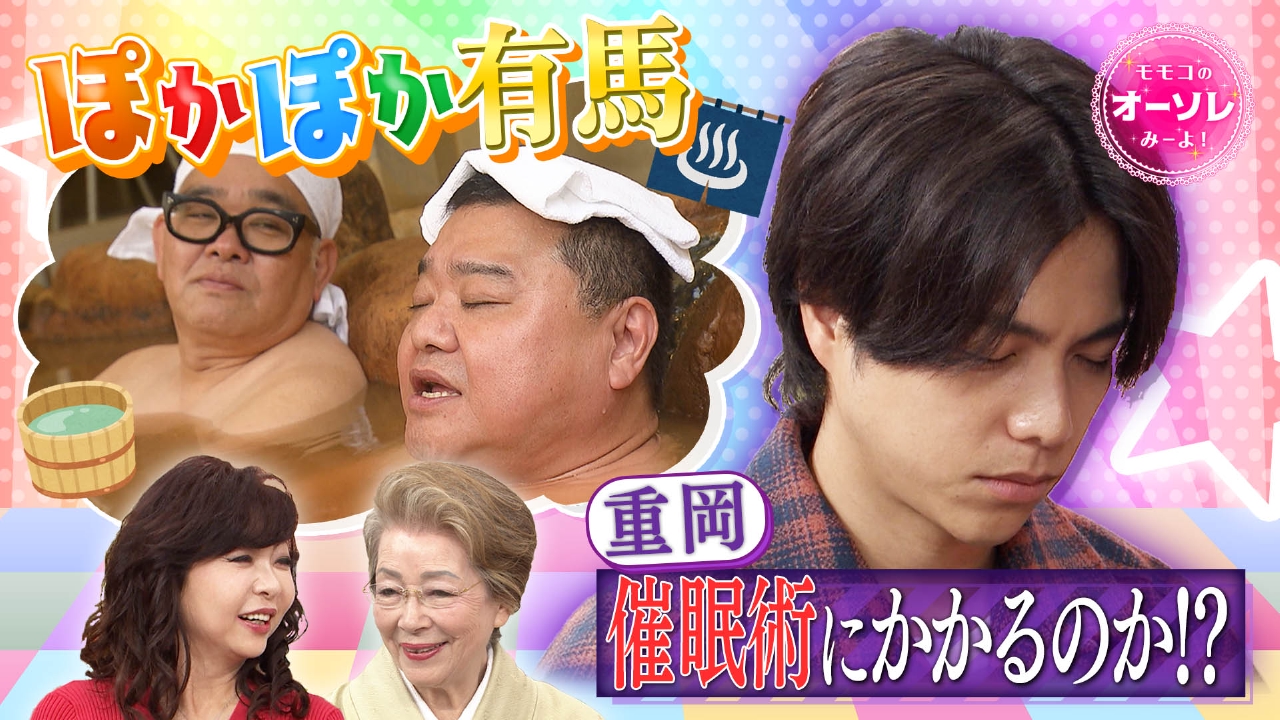 #1085　兵動ぶらり IN 有馬温泉▼川畑泰史と食べ歩き！