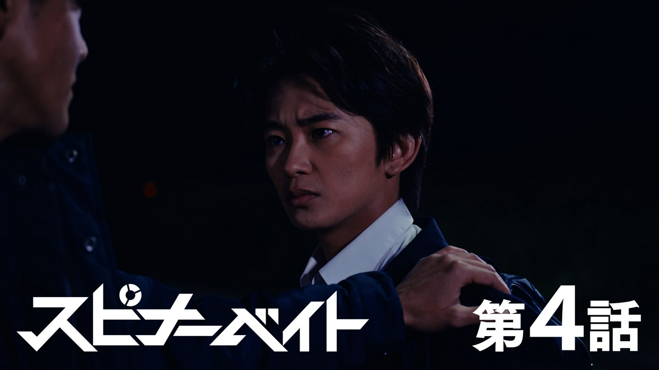 第4話 前兆