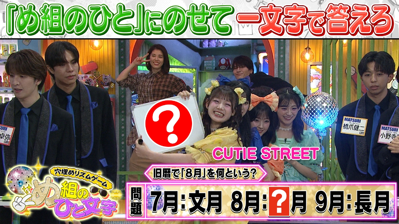 木曜（3）め組リズムQ企画にきゅーすとが参戦