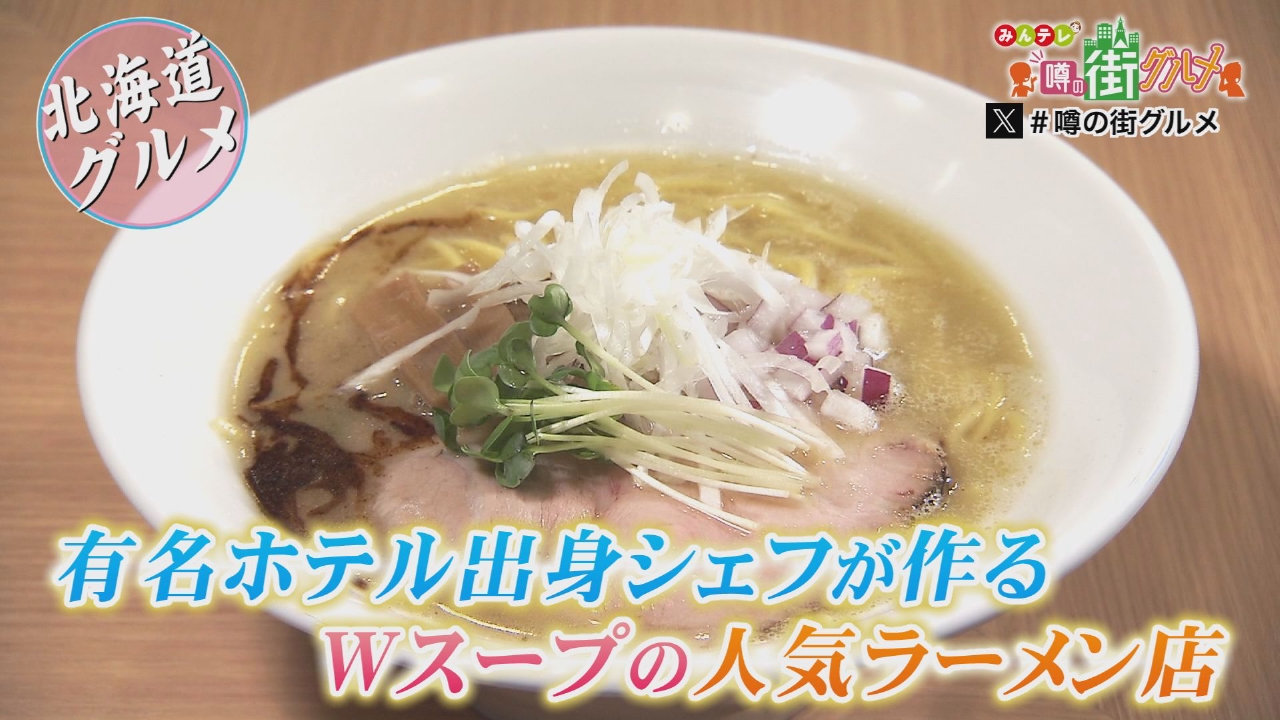 札幌市・南区にクローズアップ！