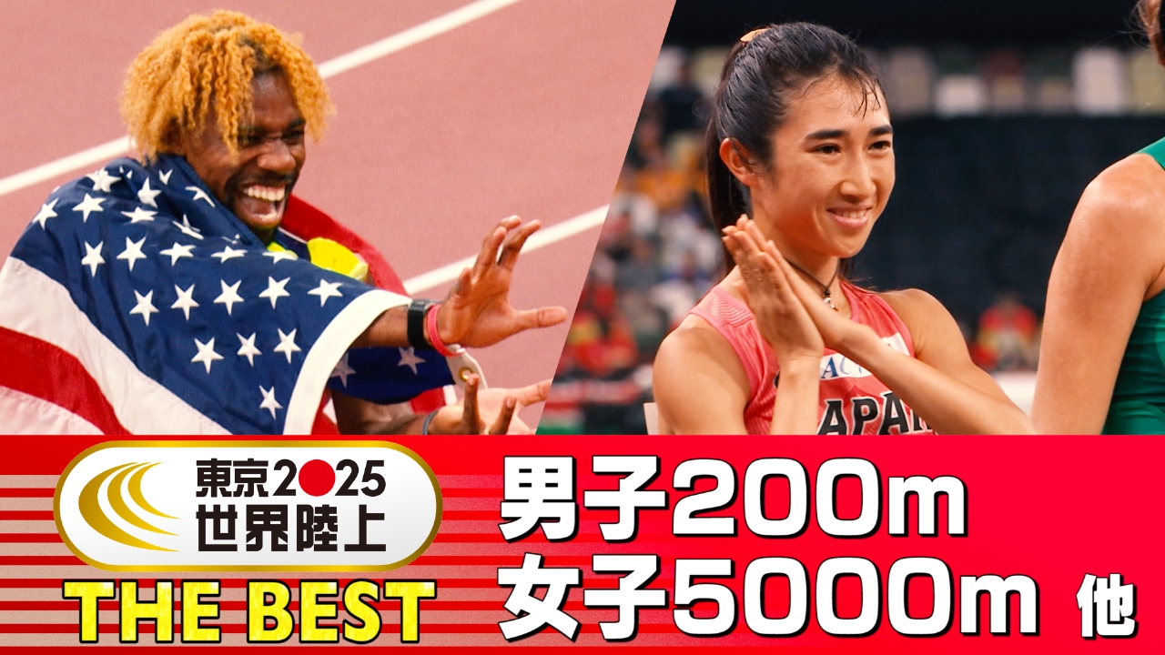 #4 男子200m、女子5000m 他