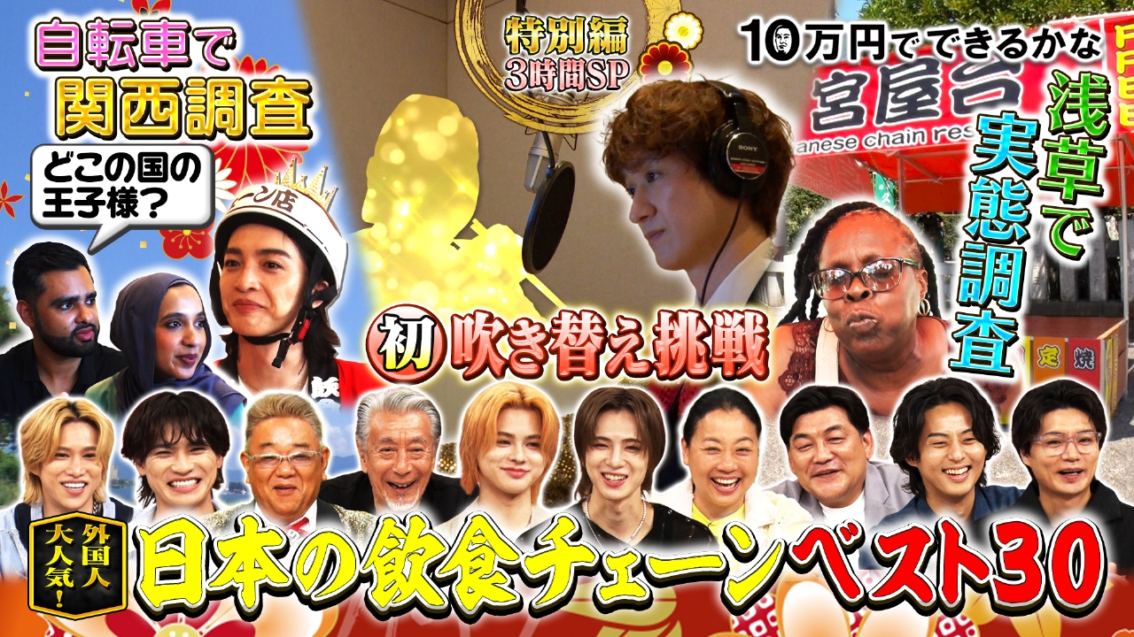 日本が世界に誇る飲食チェーン店ベスト30！