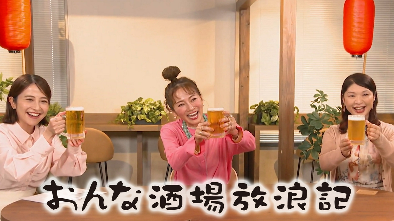 今日から土曜日放送に乾杯ＳＰ！／本所吾妻橋「四季の味 みず穂」