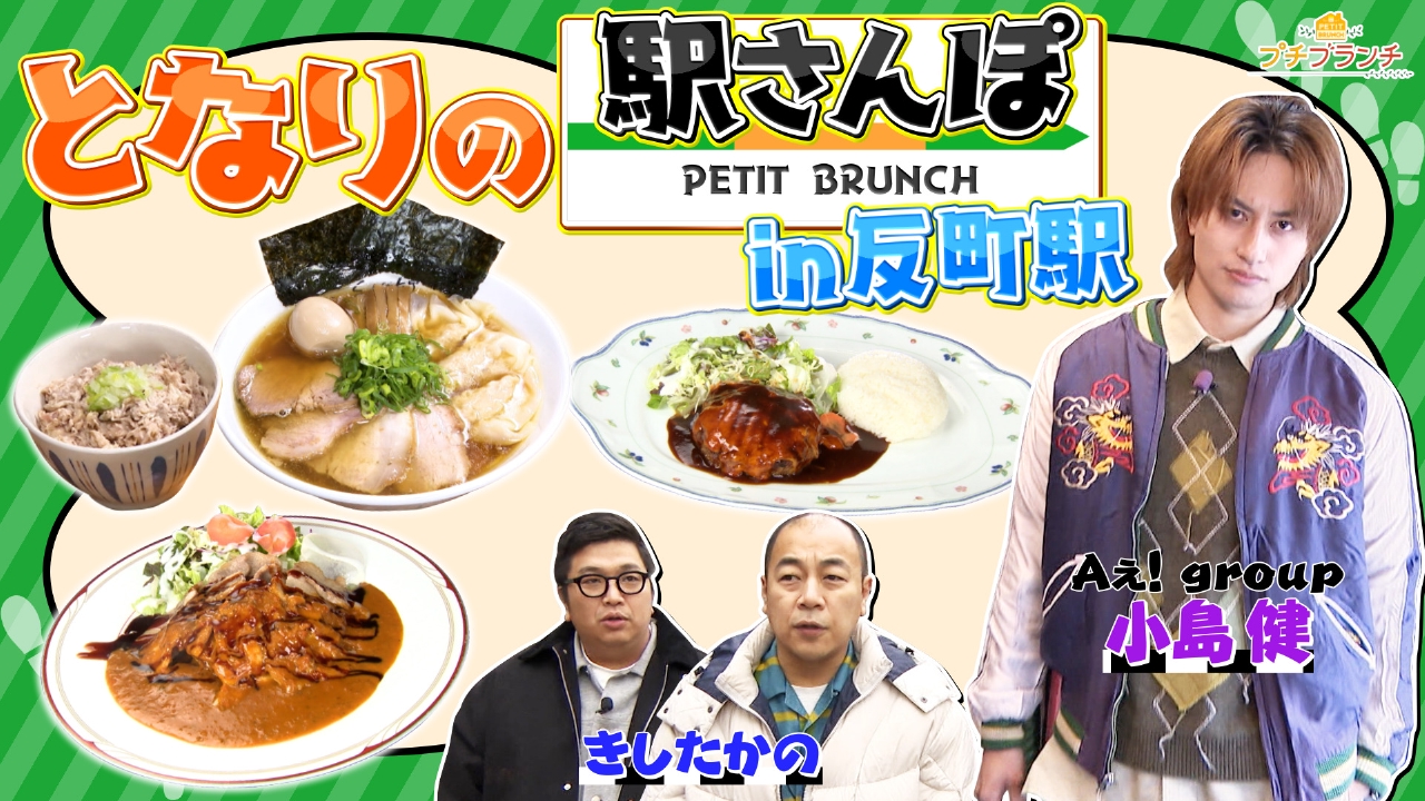 横浜の隣「反町駅」グルメ旅！行列必至の絶品ラーメン