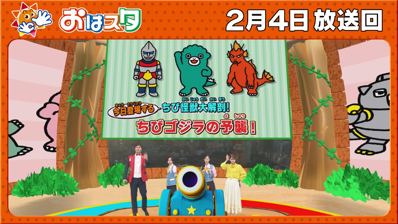 ちびゴジラＳＰ!意外と知らない怪獣達の生態を大解剖！
