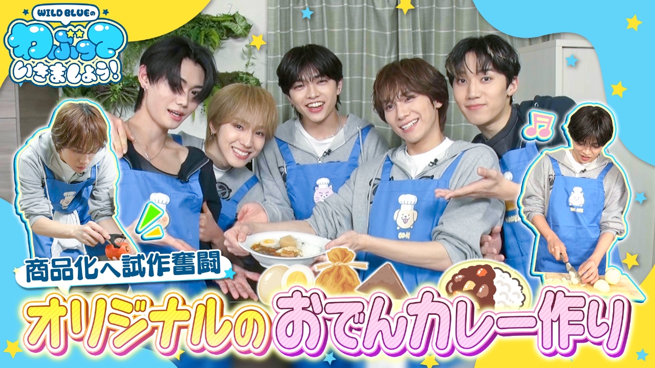 料理初心者だらけでカレー作り！？＆春のモテ髪選手権