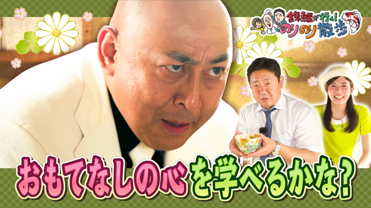 茶道教室で心を整えよう！