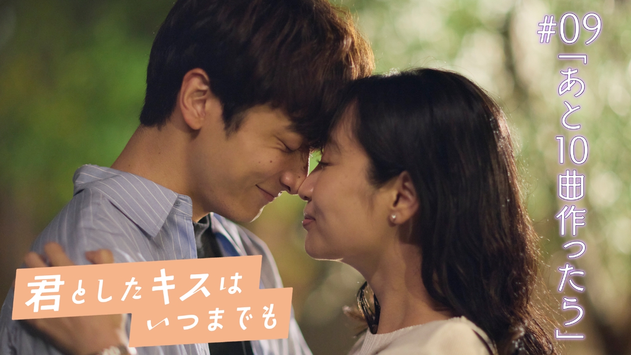 #9　あと10曲作ったら