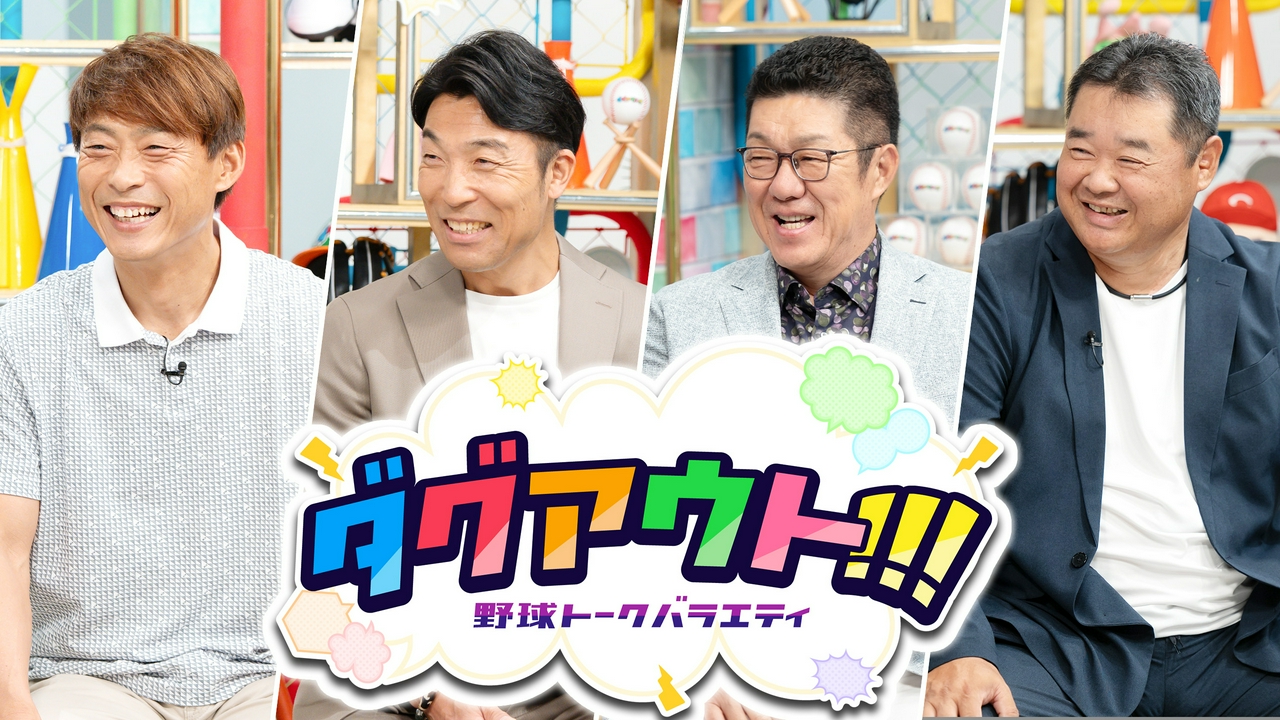 #150 今回のゲストは、今成亮太さん・中田廉さん！