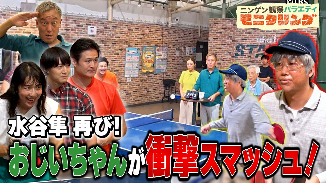 変装オリンピック金メダリストが能力解放しまくりアジア大会SP！変装ダークヒーロー水谷隼再び！