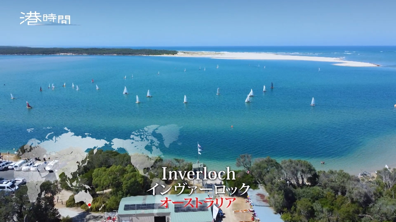 #320 インヴァーロック／オーストラリア