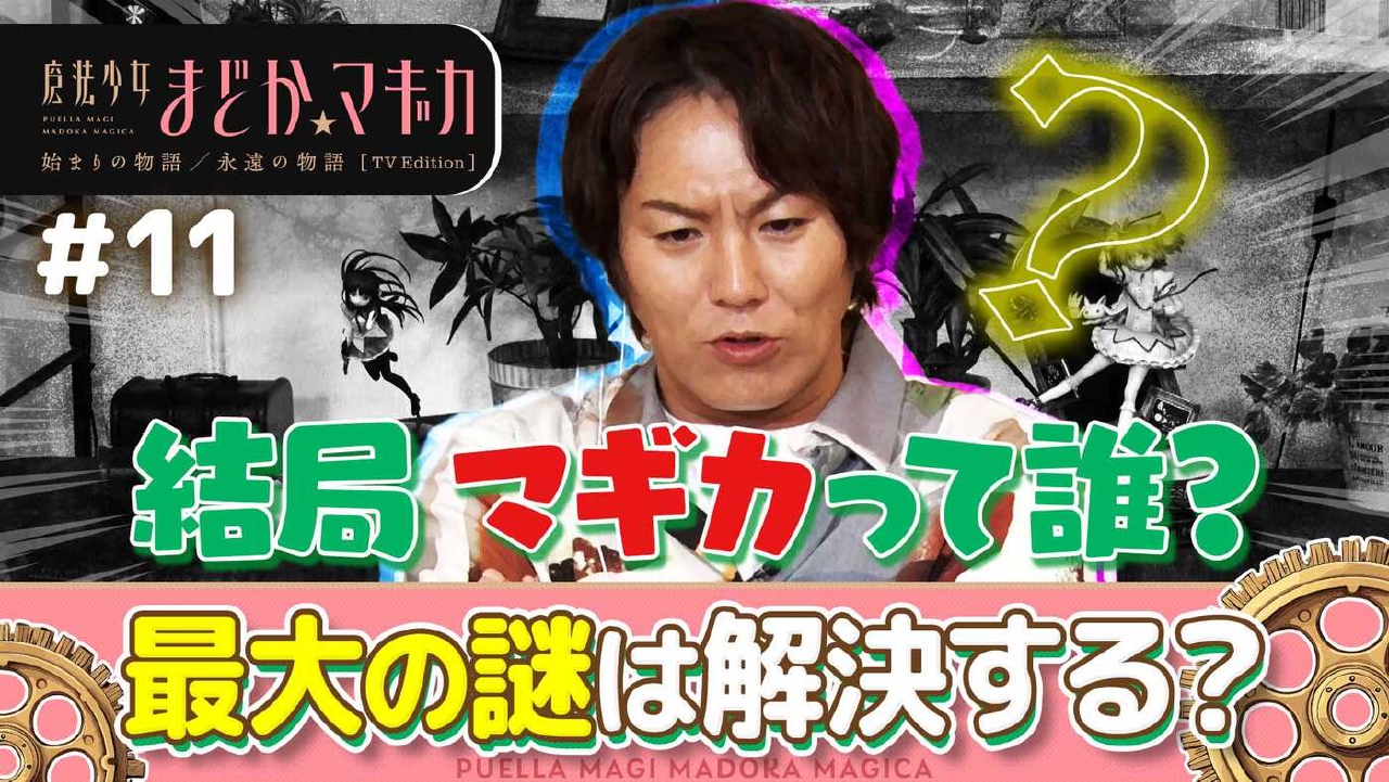 【狩野英孝解説付き】第11話「わたしの、最高の友達」