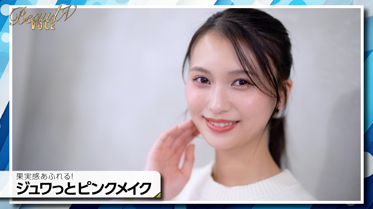 果実感あふれる！ジュワっとピンクメイク／シュシュを使った3パターンのヘアアレンジ