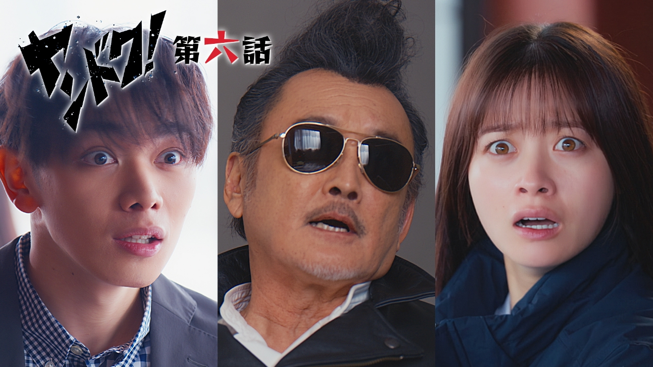 第6話 ツッパリ時代のライバル登場！新人看護師の葛藤