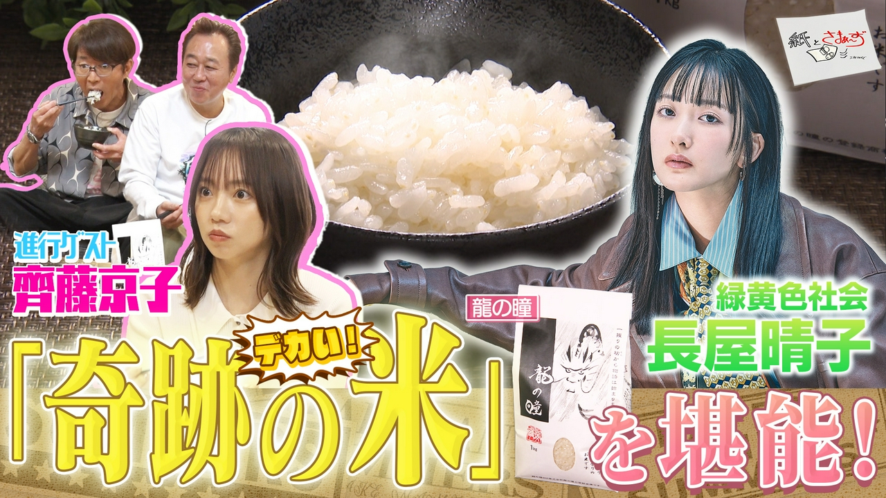 ゲストは長屋晴子！のアンケート（紙）！（前編）