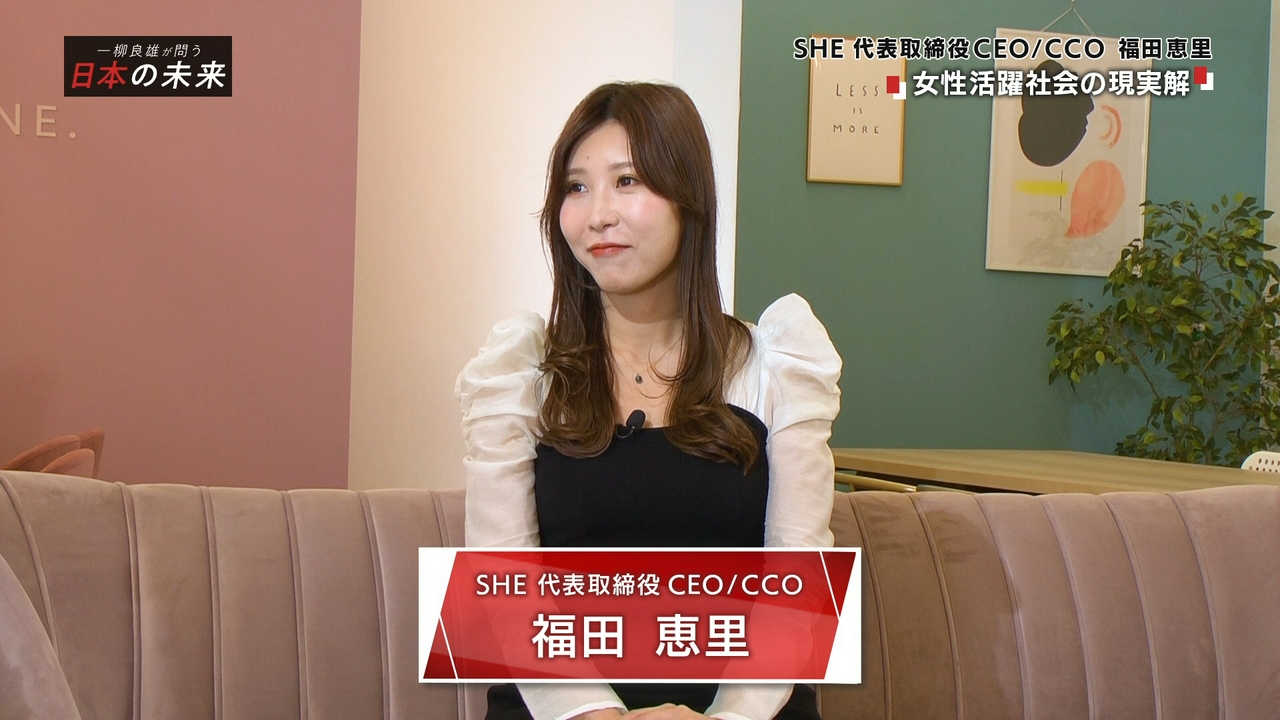 女性活躍社会の現実・解決策はあるか…