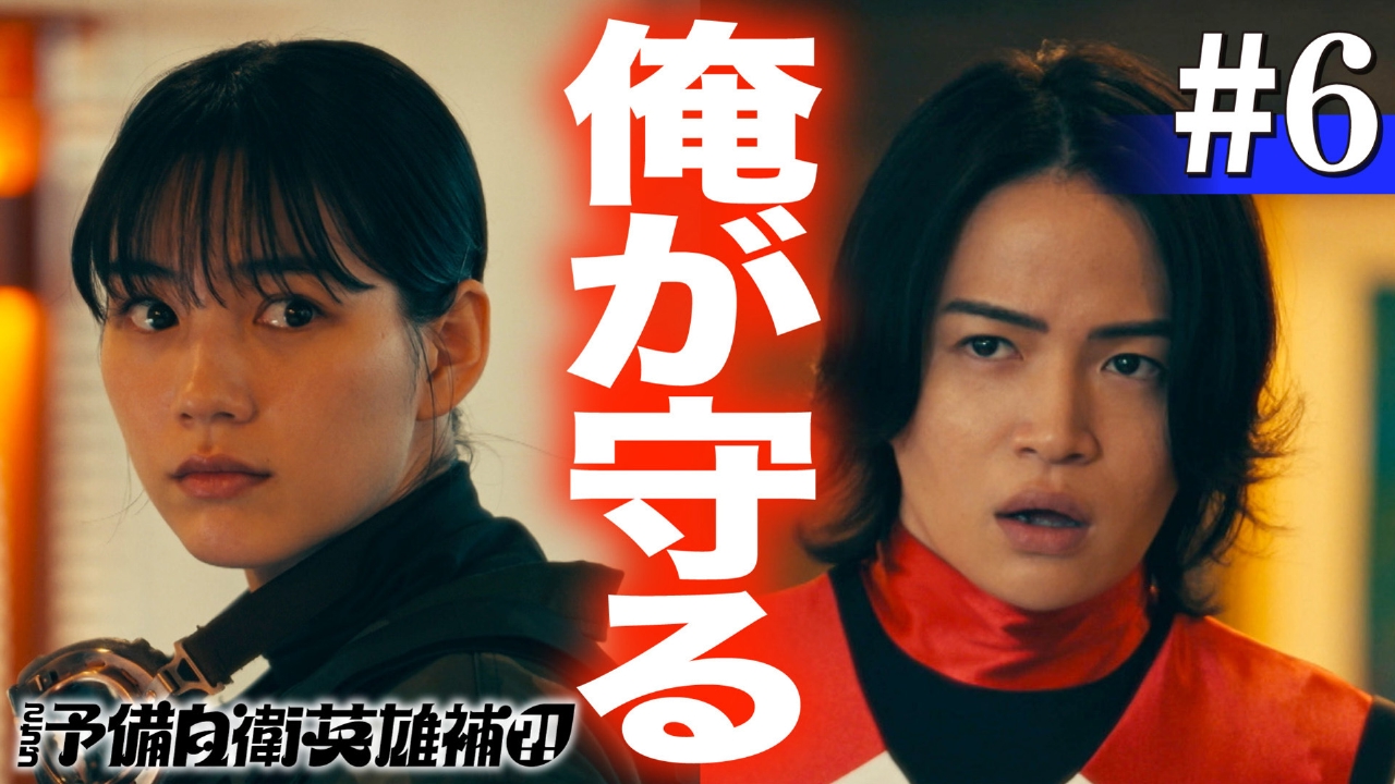 6話　オレがサエさんを守る！