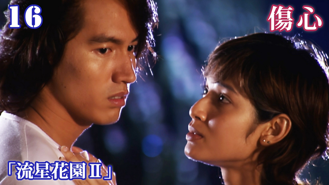 第16話　再び雨の中で