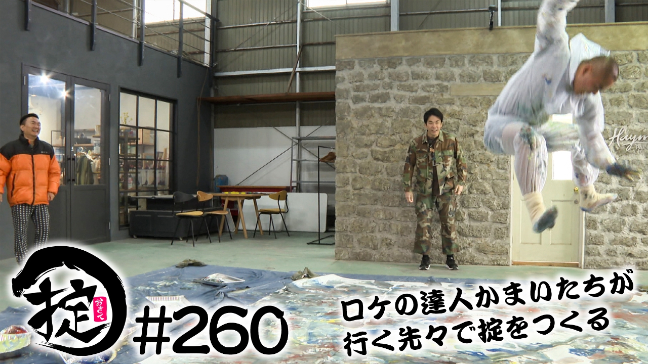 世界一の四足ランナー！アートの世界へ