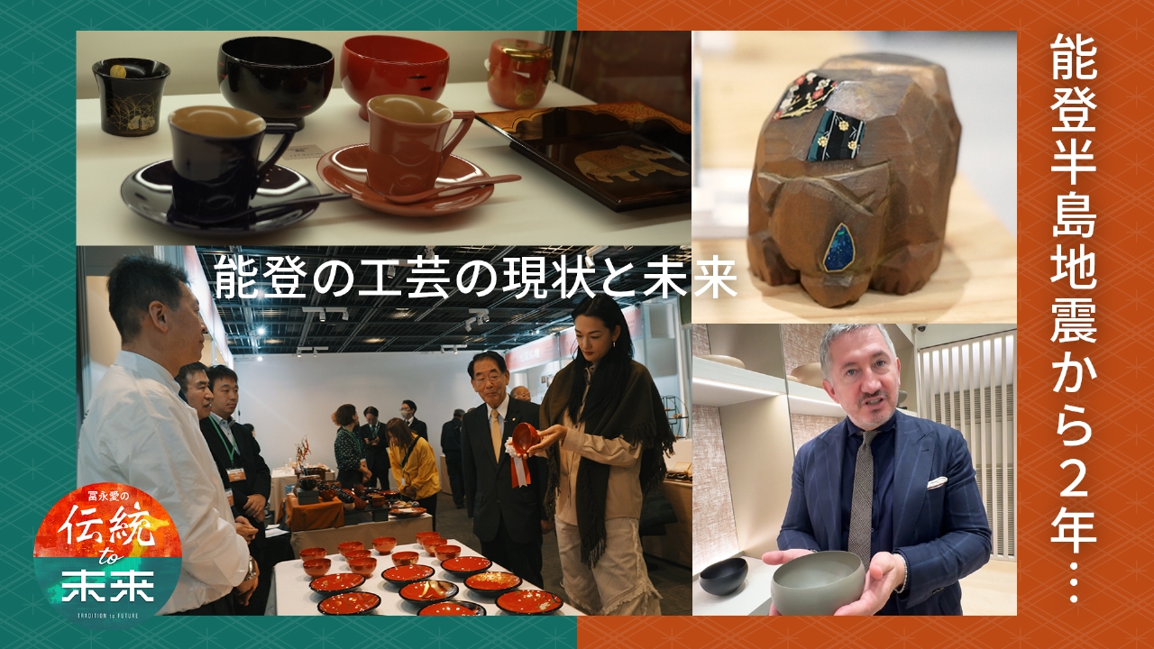 能登半島地震から２年…能登の工芸の現状と未来