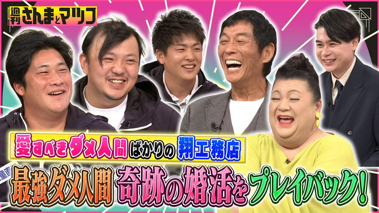 翔工務店 総集編