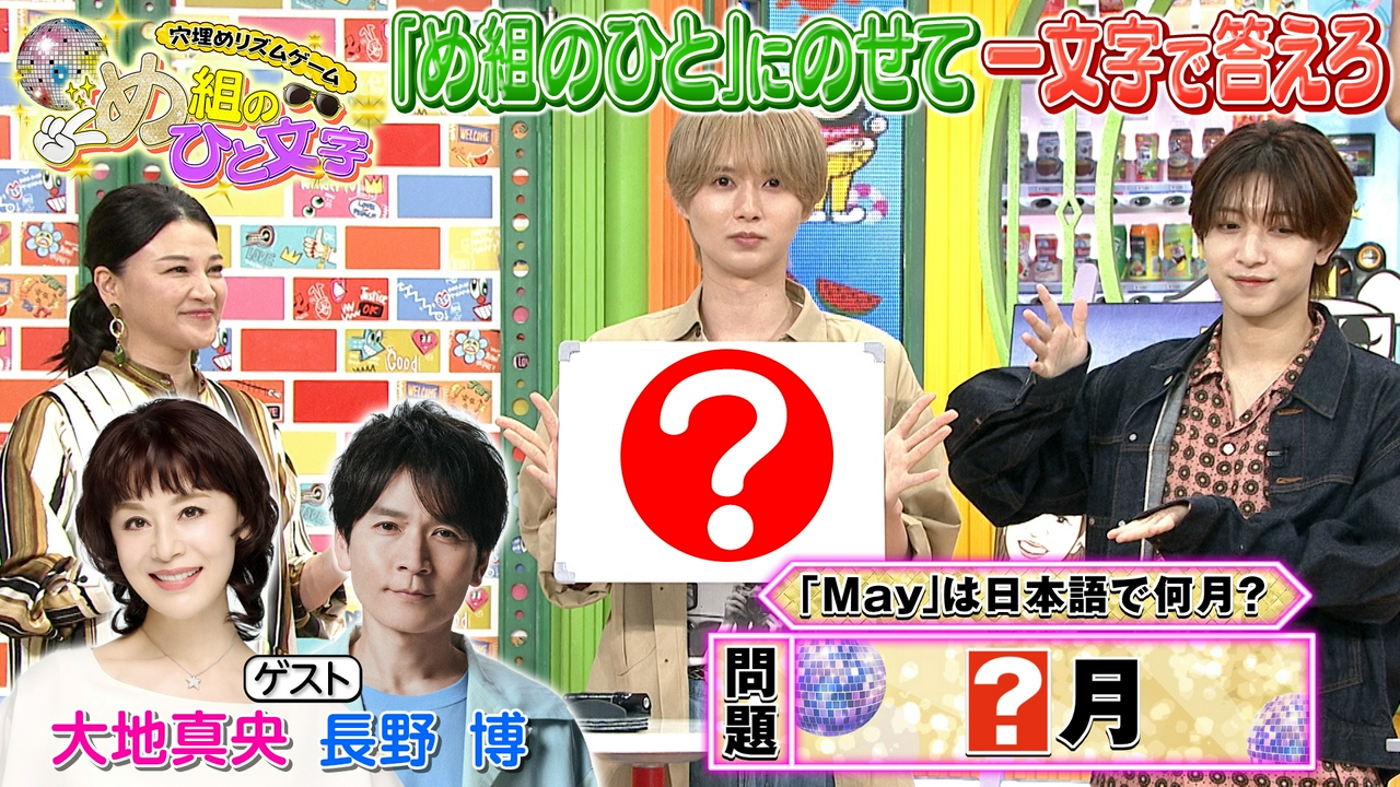 木曜（3）大地＆長野がリズムQでまさかの展開