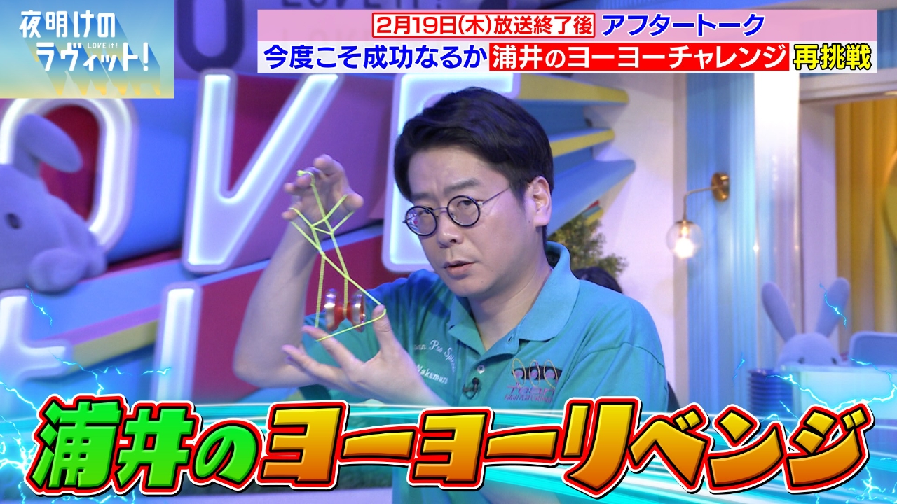 1週間分のオープニングトーク＆OA後の未公開トークをギューッと凝縮してお届け！