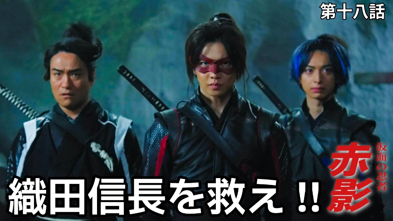 第十八話 秀吉の決断