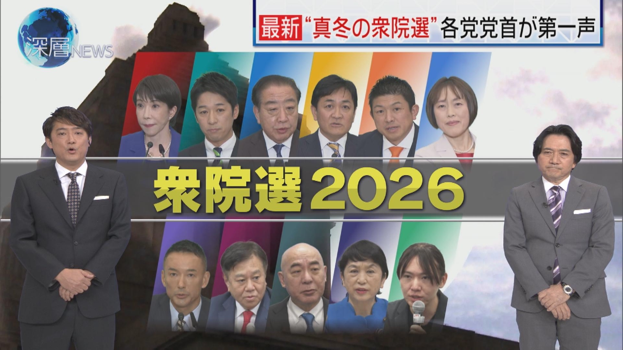 真冬の衆院選スタート 「消費税政策」どう判断？
