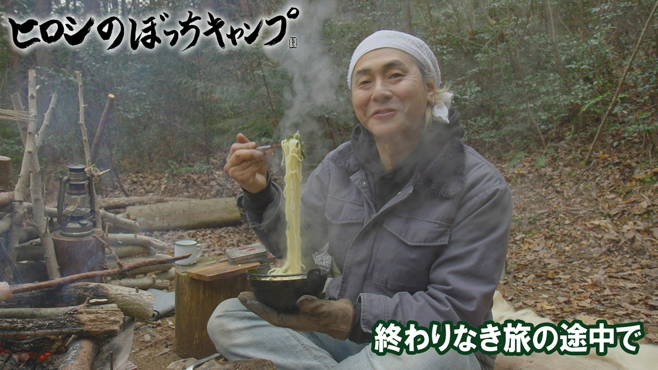 #292 シーズン１３ 終わりなき旅の途中で