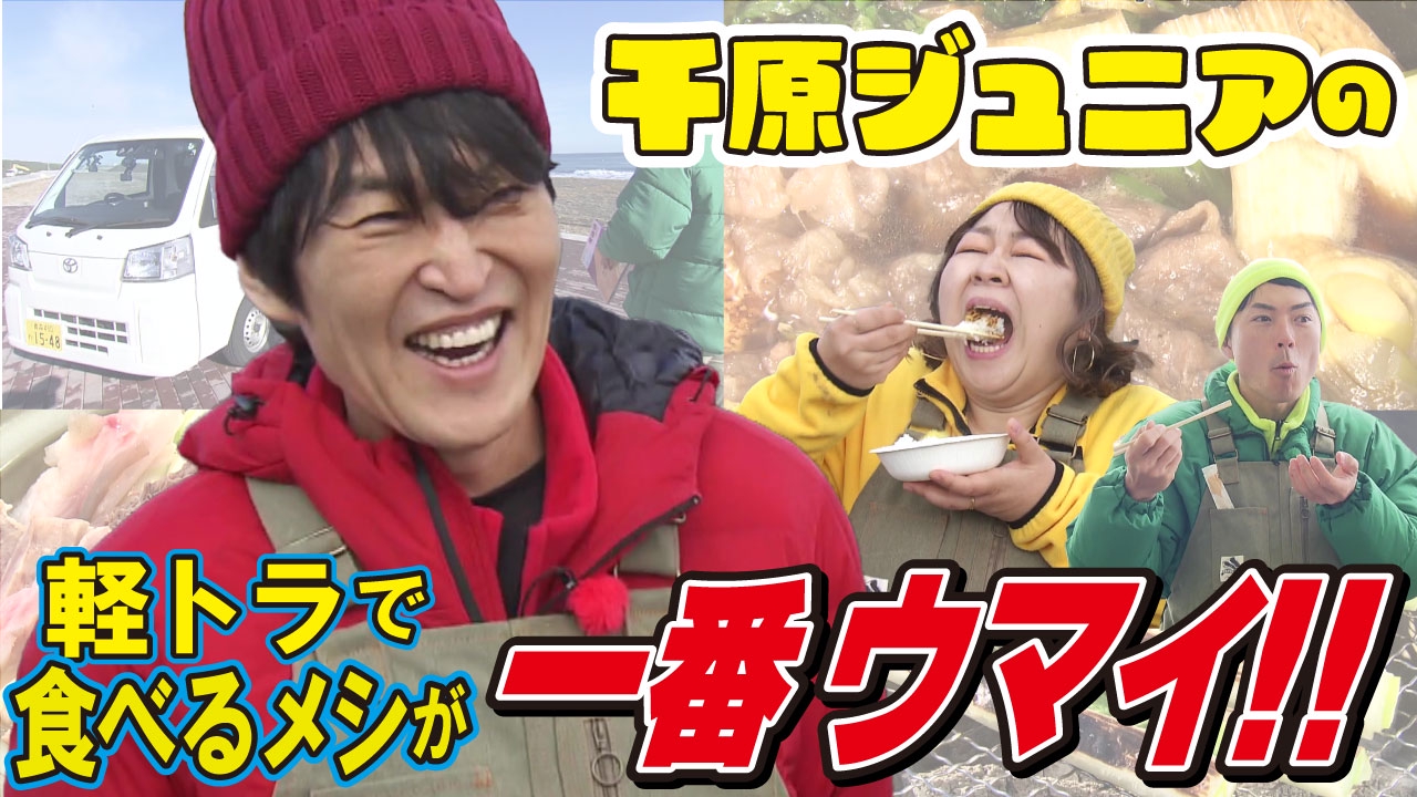 青森＆飛騨高山の極上食材SP