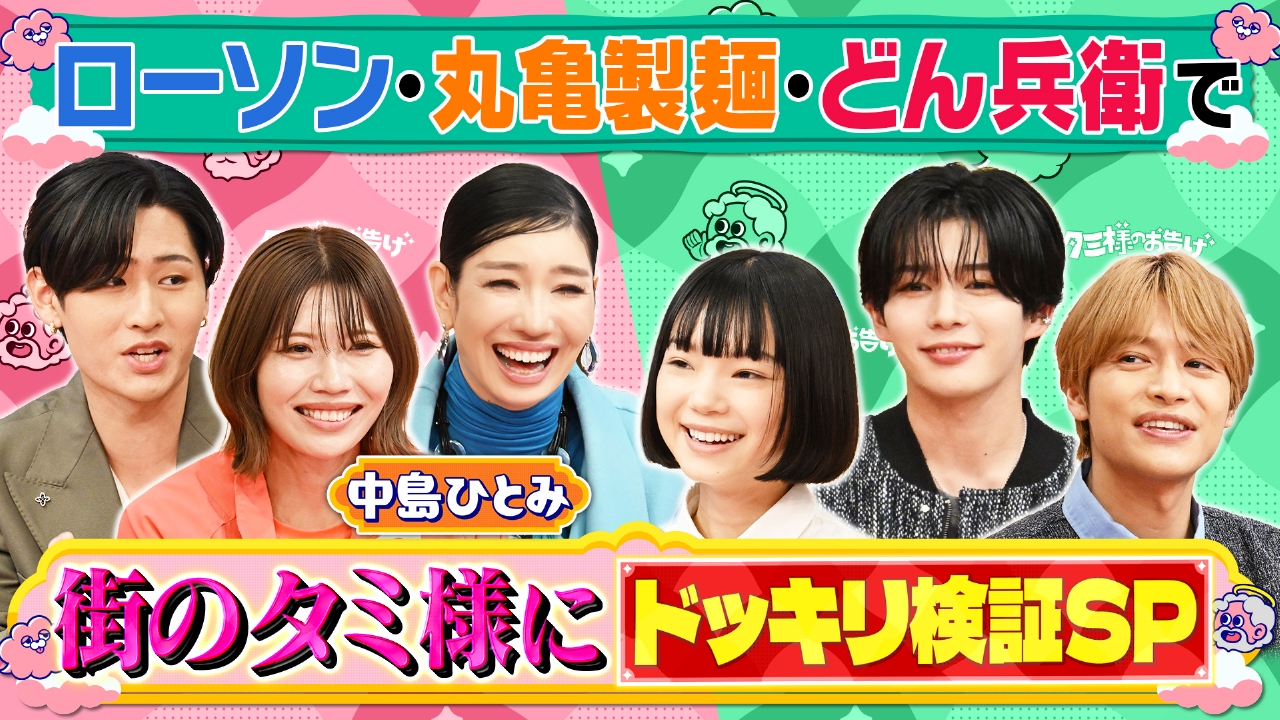 大人気店でこんなタミ様いる？いない？SP