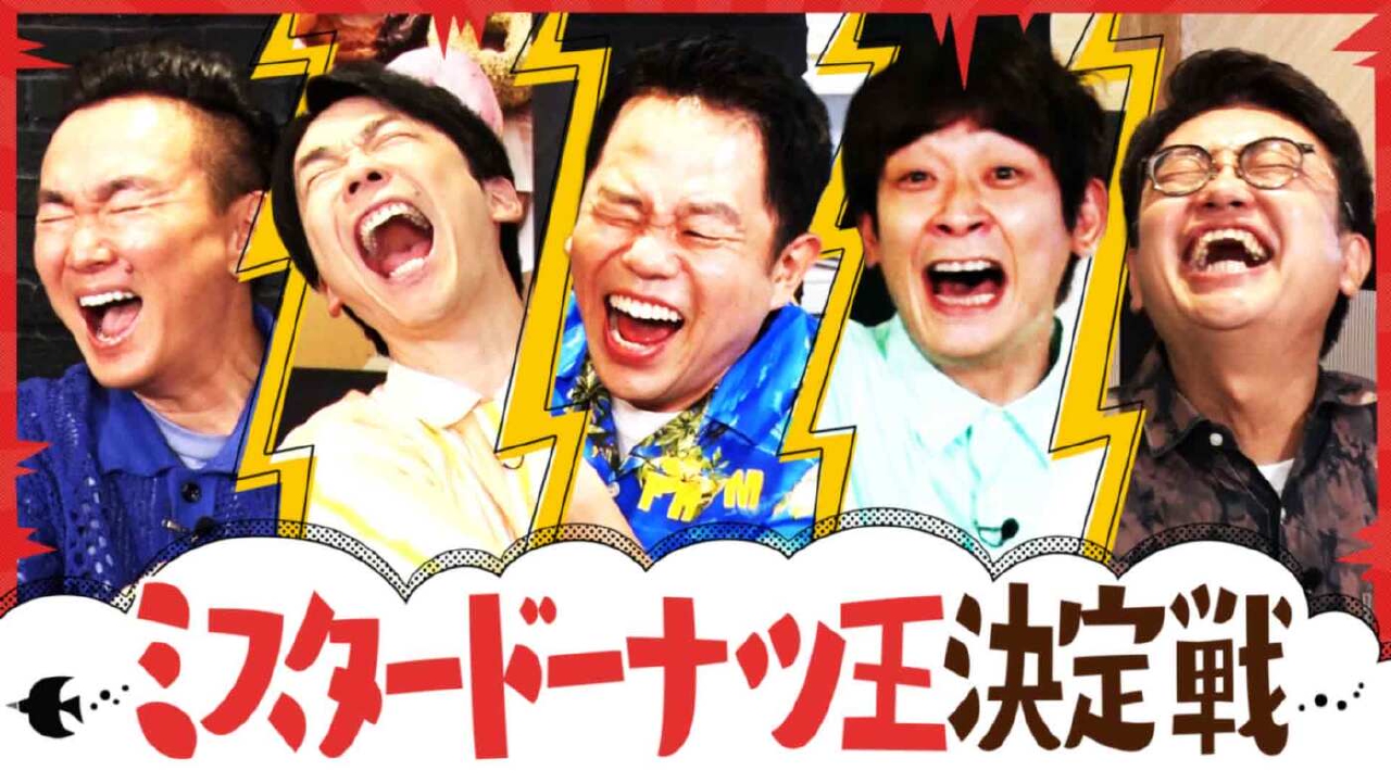 ミスド王で津田＆銀シャリとテンション大爆発！言い訳連発の大失態!?