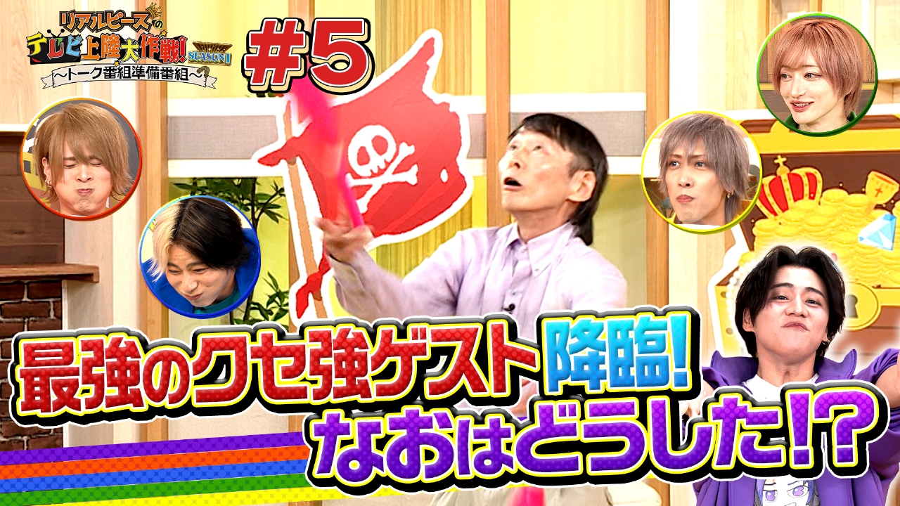 緊急事態!!なおが体調不良で欠席！MCは誰が務める!?今回のゲストは同業者？新たなクセ強ゲスト登場!!かずぅの腹話術が恐怖映像に!?