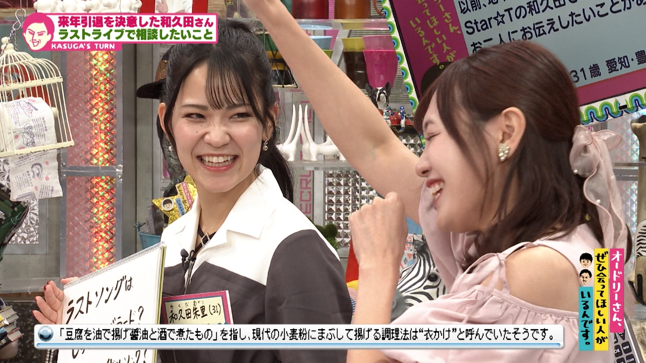 地下アイドルリーダーからご報告／揚げパンを食べてみたい