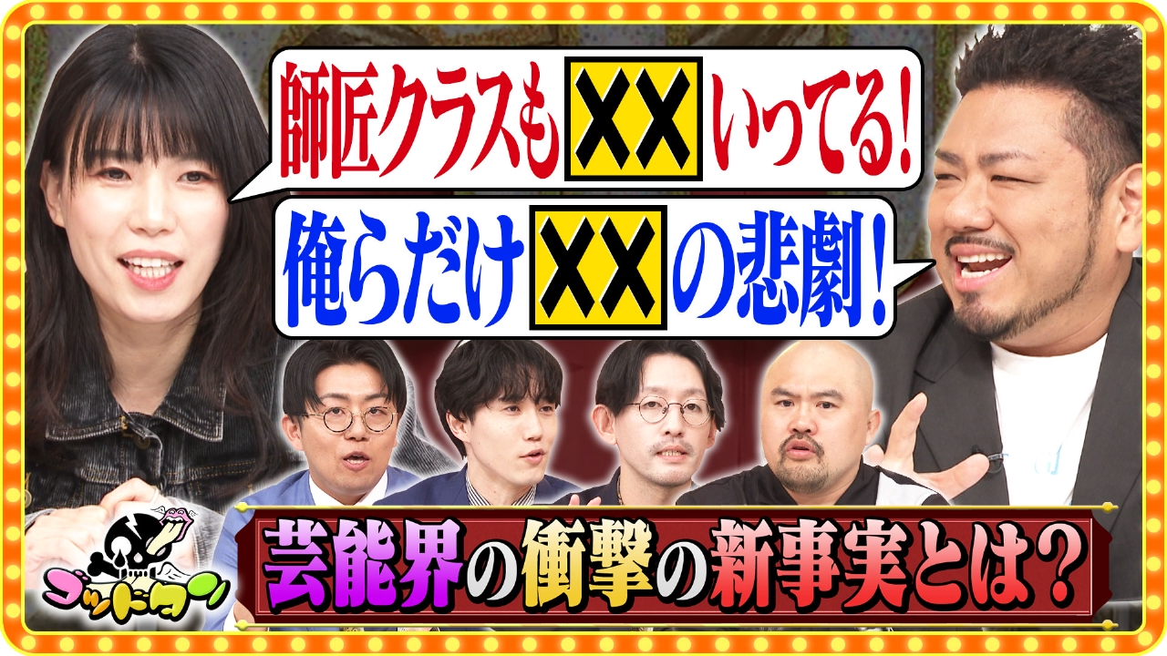 第7回気づいちゃった発表会