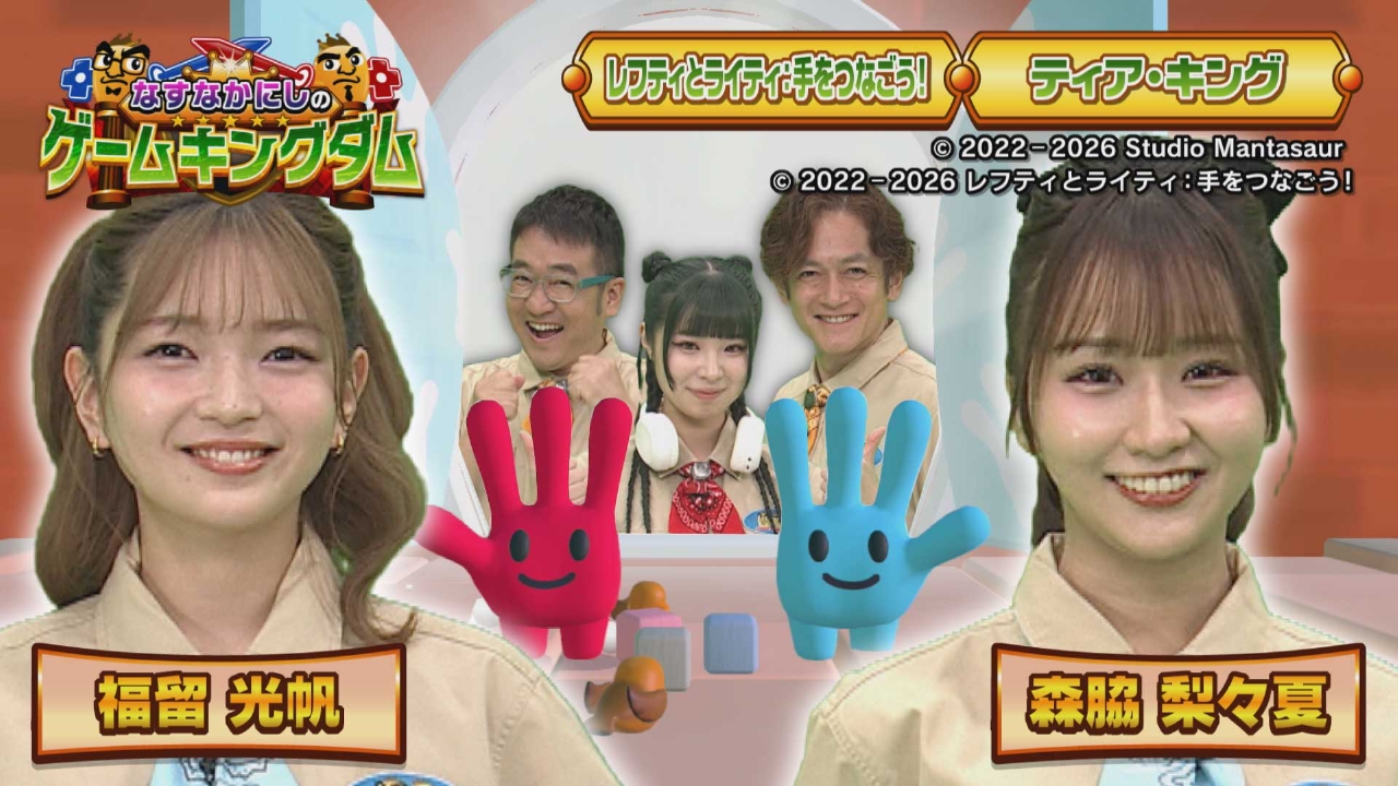 第168回「DЯAW♡MEの絆を試す！パズルゲームで大冒険」