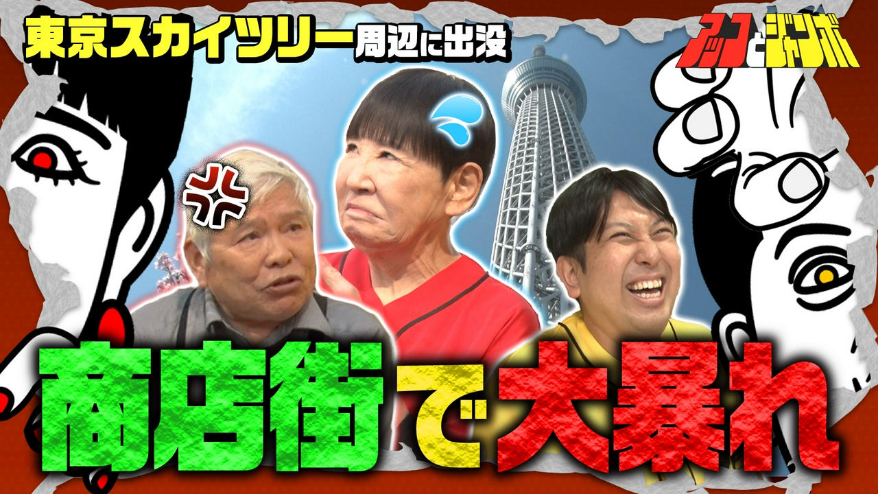 第4話 大怪獣vs八百屋さん