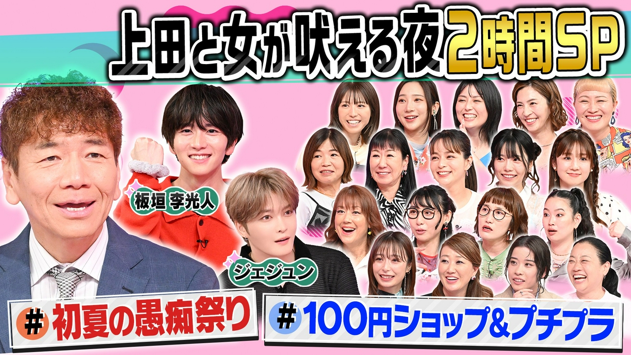ジメジメ撃退!初夏の愚痴祭り&100円ショップを愛する女