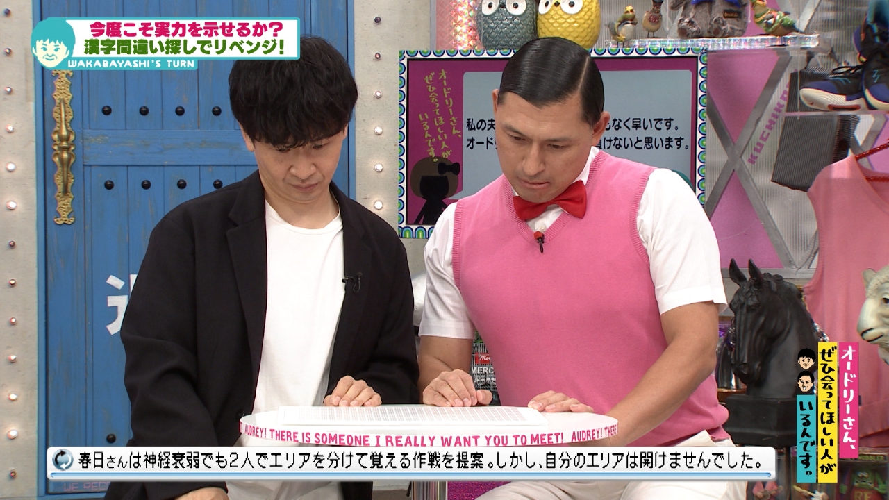 #344　間違い探しが得意な夫／物を落とさない自信がある